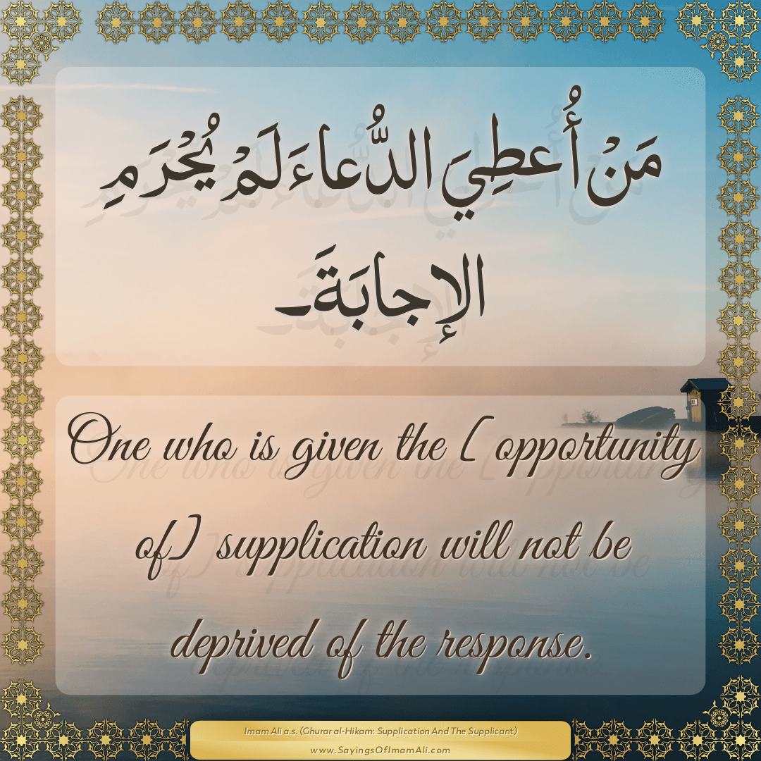 One who is given the [opportunity of] supplication will not be deprived of...